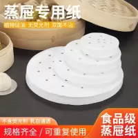 蒸笼纸蒸包子油纸垫不粘一次性家用屉布笼屉烘焙用纸