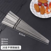 不锈钢木柄烧烤签子羊肉串烤肉工具烤串用品铁签子扁签配件烧烤针