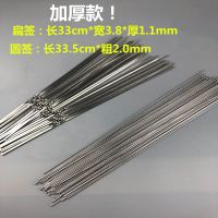 不锈钢烧烤签子304扁签加厚35cm家用羊肉串铁仟烤肉钢签工具全套