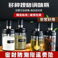 厨房调味罐玻璃调味瓶勺盖一体防潮调料罐味精盐糖油刷蜂蜜调料盒