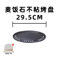 304不锈钢烧烤炉户外聚会木炭烧烤炉餐厅商用麦饭石不粘烧烤盘