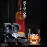 硅胶大钻石冰格冰盒酒吧威士忌冰块模具带盖制冰器鸡尾酒冰球模型