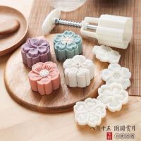 30/50g克 立体樱花形状 桃山冰皮 手压无忧绿豆冰糕 月饼模具