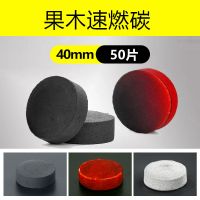 果木速燃炭木炭引燃水烟炭室内家用取暖无烟烧烤碳煮茶炭点碳