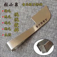 拔鸭毛的夹子不锈钢拔猪毛拔鱼刺拔毛钳子猪蹄家禽拔毛镊子