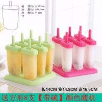家用冰棒冰棍制作冰淇淋冰格模具雪糕制冰盒
