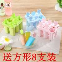 家用冰棒冰棍制作冰淇淋冰格模具雪糕制冰盒