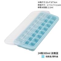 日式创意硅胶冰格冰块塑料模具制冰盒辅食盒冷冻盒自制冰块冻冰食