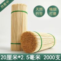 竹签烧烤竹签小吃竹签串串香竹签羊肉串竹签一次性烧烤用品