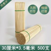 竹签烧烤竹签小吃竹签串串香竹签羊肉串竹签一次性烧烤用品