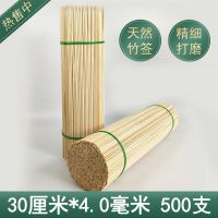 竹签烧烤竹签小吃竹签串串香竹签羊肉串竹签一次性烧烤用品