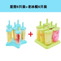 雪糕模具家用冰块制作冰格冰盒冰块冰棒冰糕冰激凌棒冰淇淋块模具