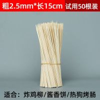 烧烤竹签串串手工花杆关东煮糖葫芦竹签钵钵鸡烤肠炸串签子