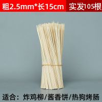 烧烤竹签串串手工花杆关东煮糖葫芦竹签钵钵鸡烤肠炸串签子