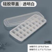 硅胶冰格冻冰块模具制冰盒冻冰块无异味diy家用自制冰块