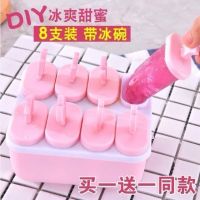 雪糕模具带盖家用冻做冰糕冰棍冰棒冻冰块盒的磨具自制冰淇淋