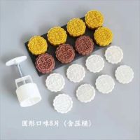 烘焙工具冰皮月饼模具手压式中秋家用商用套装绿豆糕点南瓜饼磨具