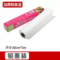 新疆百货哥家用烤肉防油纸烘焙食物锡纸烤箱盘不粘硅油纸