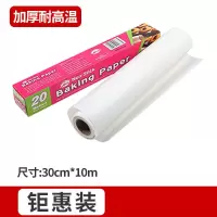 新疆百货哥家用烤肉防油纸烘焙食物锡纸烤箱盘不粘硅油纸
