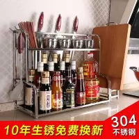 304不锈钢厨房置物架壁挂落地双层刀架用品收纳2层调味品调料架子