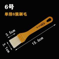 烧烤刷子不掉毛塑柄烙饼家用烘焙酱刷料理食品油刷软毛清洁无痕刷