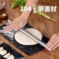 304实心不锈钢擀面杖家用饺子皮面棒烘焙用擀面棍压面条棍面粉棍
