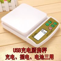 厨房秤电子称烘焙家用0.1g高精度小秤食物称重克称器小型数度