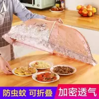 盖菜罩家用折叠可拆洗防苍蝇厨房纱罩餐桌罩子饭菜罩防尘食物保温