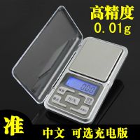 手掌秤高精度克数称小型电子称迷你珠宝秤电子天平500g/0.01g