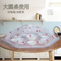 新饭罩子大号家用餐桌罩防尘罩可折叠拆洗盖菜的纱大号菜罩