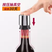 按压式红酒瓶塞硅胶密封保鲜葡萄酒红酒塞抽真空瓶塞家用红酒塞子