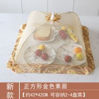 菜罩可折叠正方形餐桌罩食物饭罩大号碗罩防苍蝇遮菜伞盖菜罩