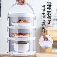 家用饭菜罩厨房防尘罩滑门盖菜罩剩菜餐桌罩多层罩子秋冬保温