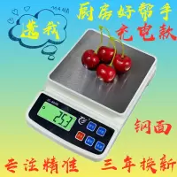 充电家用电子秤厨房秤克称烘焙秤迷你食物称重小天平茶叶中药
