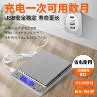 电子厨房秤家用小台秤克称小型天平秤0.01食物烘焙克数电子秤