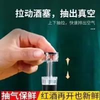 抽真空红酒塞瓶塞密封葡萄酒倒酒器硅胶不锈钢瓶盖家用酒塞子