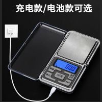 电子秤充电家用小称克称厨房称高0.01g珠宝秤克数秤口红秤