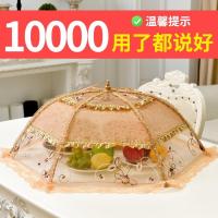 菜罩可折叠饭罩餐桌罩大号可拆洗家用防苍蝇圆形剩菜碗伞盖长方形