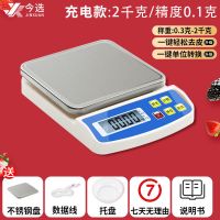 充电款电子秤厨房烘培克称家用烘培秤高精度食物秤微型小中药