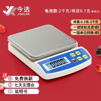 充电款电子秤厨房烘培克称家用烘培秤高精度食物秤微型小中药
