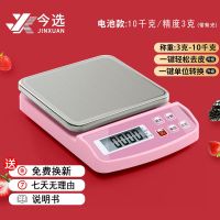 充电款电子秤厨房烘培克称家用烘培秤高精度食物秤微型小中药