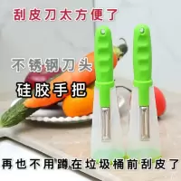 削皮刀带筒收纳削皮器存储式削皮家用刨皮刀多功能刨子刮皮器