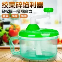 比芙搅菜机家用手动切菜绞菜器碎菜机搅碎饺子馅机打剁辣椒粉碎机蒜蓉机捣蒜搅蒜碎蒜泥器厨房多功能小工具用品