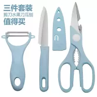 不锈钢水果刀 菜板 削皮器 水果刀套装 家用厨房切水果刀