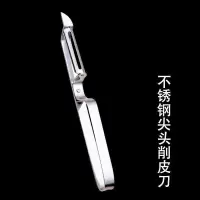 商同款不锈钢削皮刀水果削皮器苹果削皮器瓜果刨皮刀刮皮刀