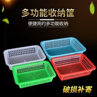 长方形塑料篮子麻辣烫筐玩具收纳筐洗菜筐沥水篮市篮筐家用