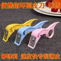 削皮刀削苹果剥皮多功能削皮机家用刮皮刀水果刨刀去皮水果刀