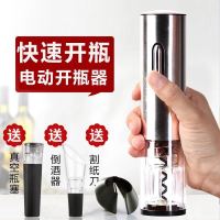 红酒电动开瓶器全自动开红酒开瓶器不锈钢充电式送酒塞割纸倒酒器