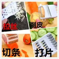 多功能削皮器切土豆丝切丝器瓜果去皮刀刨刀土豆刀苹果削皮刀