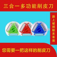 削皮 新款削皮刀多功能刨刀多功能厨房消皮薄的土豆水果刀